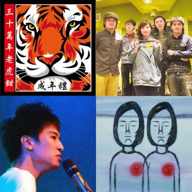 單身萬歲！陪你擁抱孤獨的歌曲