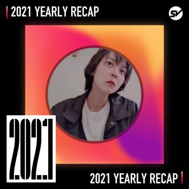 2021 個人年度精選之最