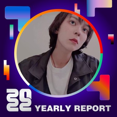 2022 個人年度精選