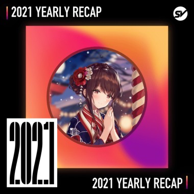2021 個人年度精選之最