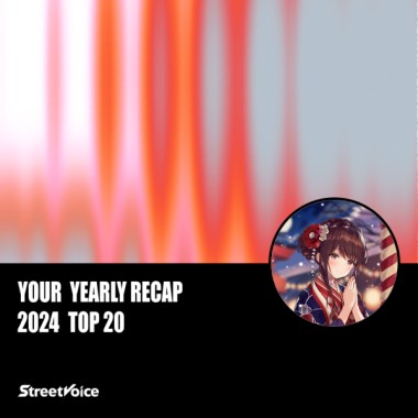 2024 個人年度精選