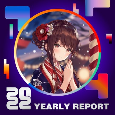2022 個人年度精選