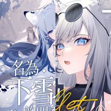 輕雪