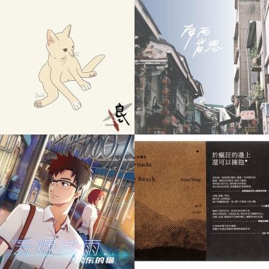 上學路上