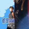 搭啦啦