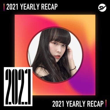 2021 個人年度精選之最