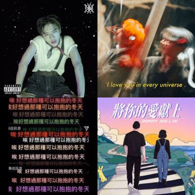 給我好聽的