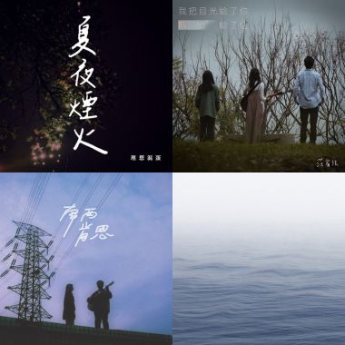 靈感？