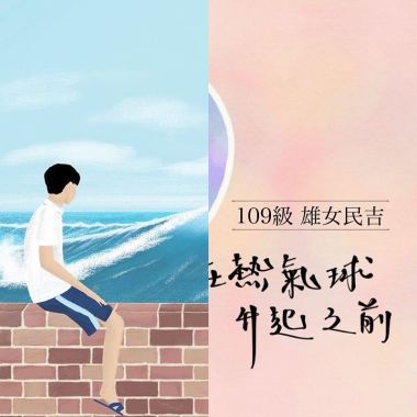 民吉