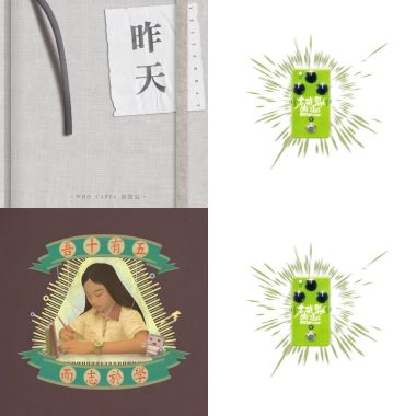 我的最愛