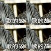 歌的故事