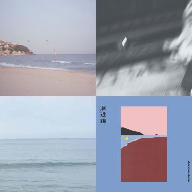療傷