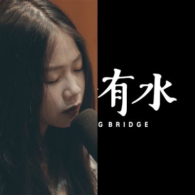喜歡的歌