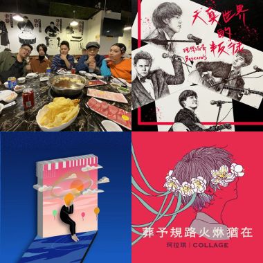 我的歌單 2
