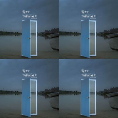 下雨的晚上