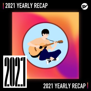 2021 個人年度精選之最