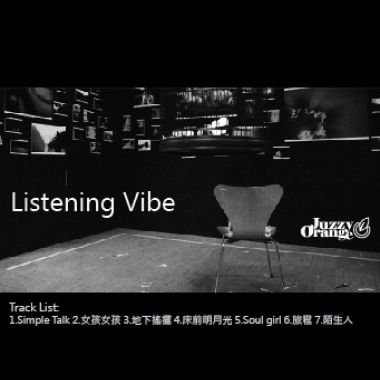 輕輕鬆鬆