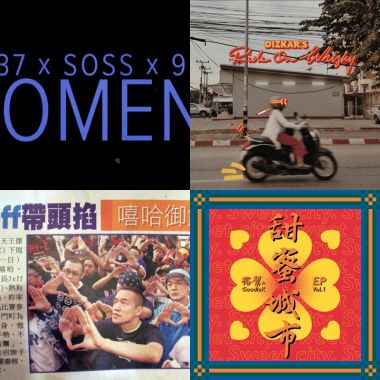 我的歌單 4