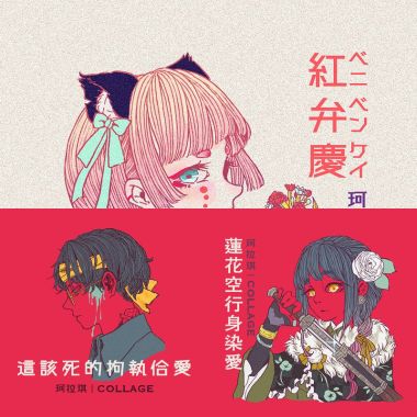 珂拉琪