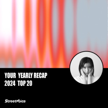 2024 個人年度精選