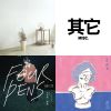 2020 專屬年度回顧 | StreetVoice 街聲