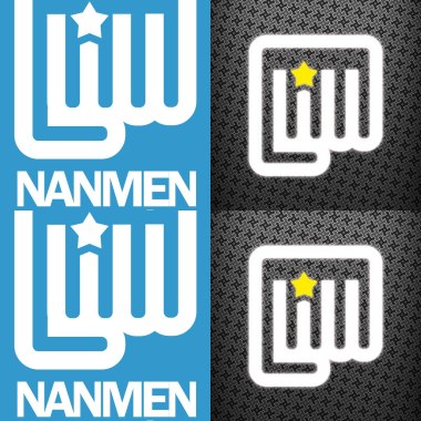 南門音樂 NANMEN 