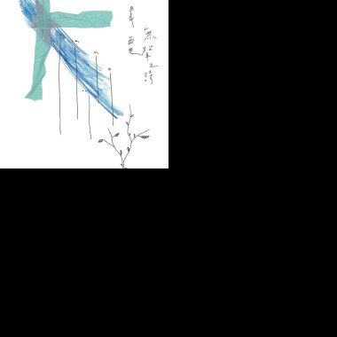 播放清單