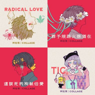 我的歌單 1