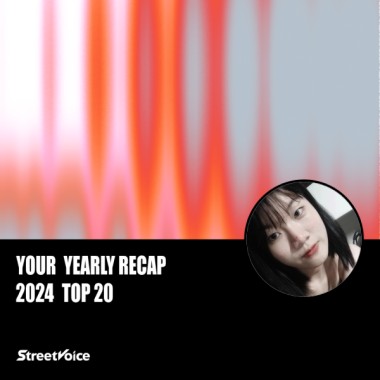 2024 個人年度精選