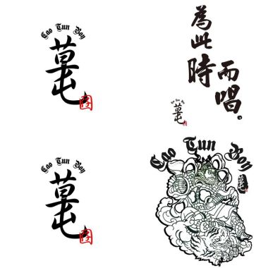 草屯囝仔