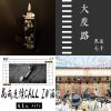 核果人