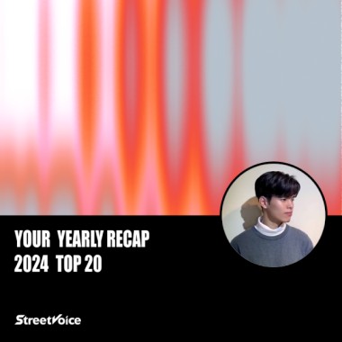2024 個人年度精選