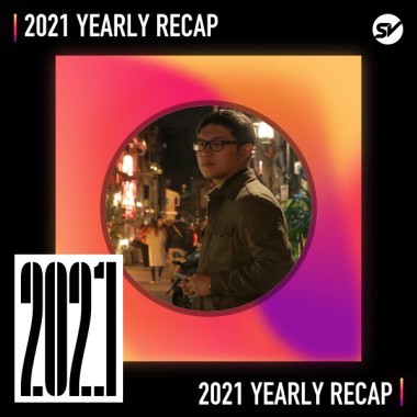 2021 個人年度精選之最