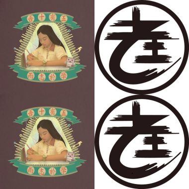 老王樂隊