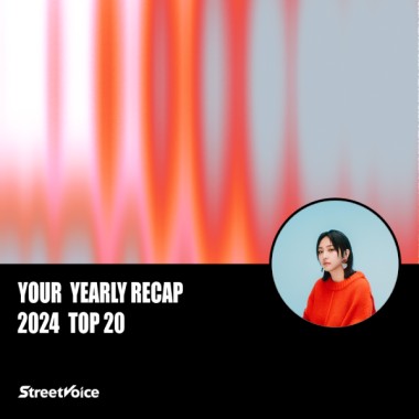 2024 個人年度精選