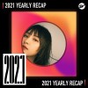 2021 個人年度精選之最