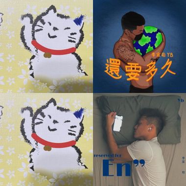 最愛