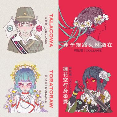 珂拉琪