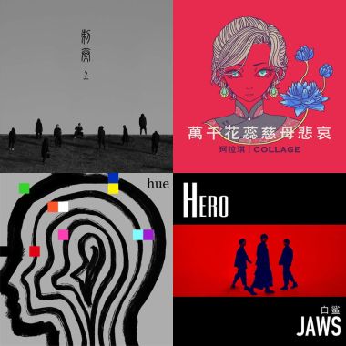 摇滚