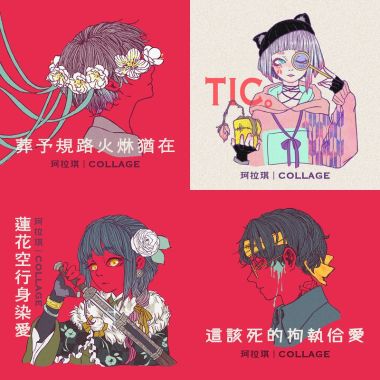 珂淇拉