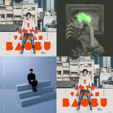 我的歌單 1
