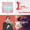 All the song