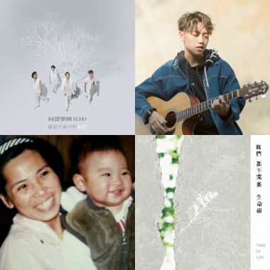 2020 My Song List