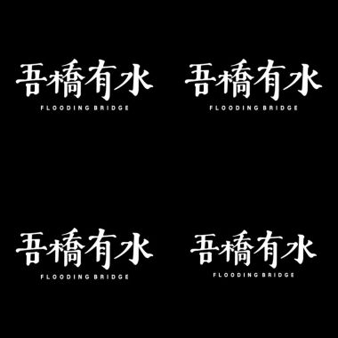 沒上串流的那些