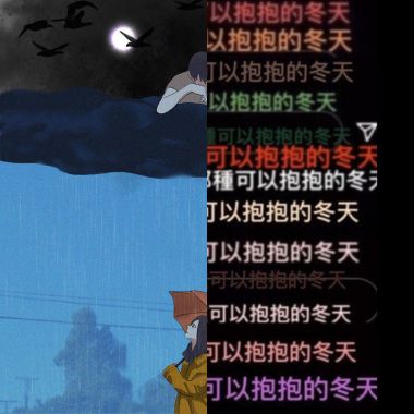 暫時
