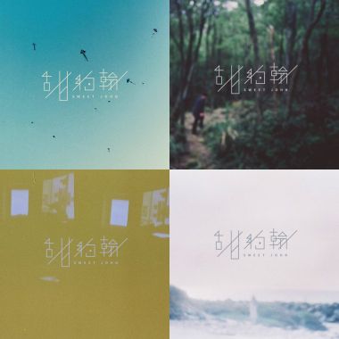 很可以