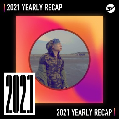 2021 個人年度精選之最