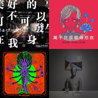 獨立音樂