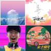 她說是粉紅色