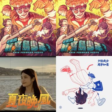 臺青